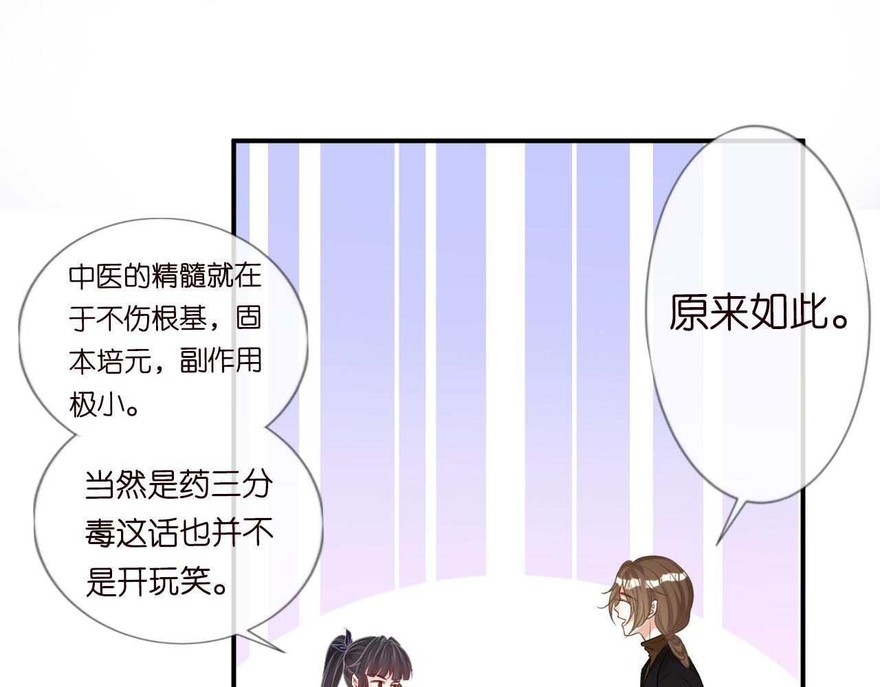 第17话 二哥人设崩了73