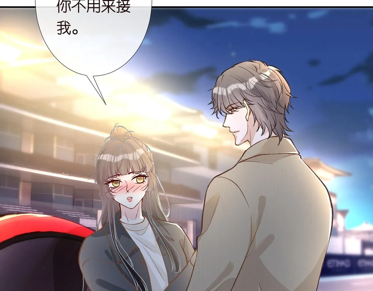 第220 “郁哥”和“补偿”72