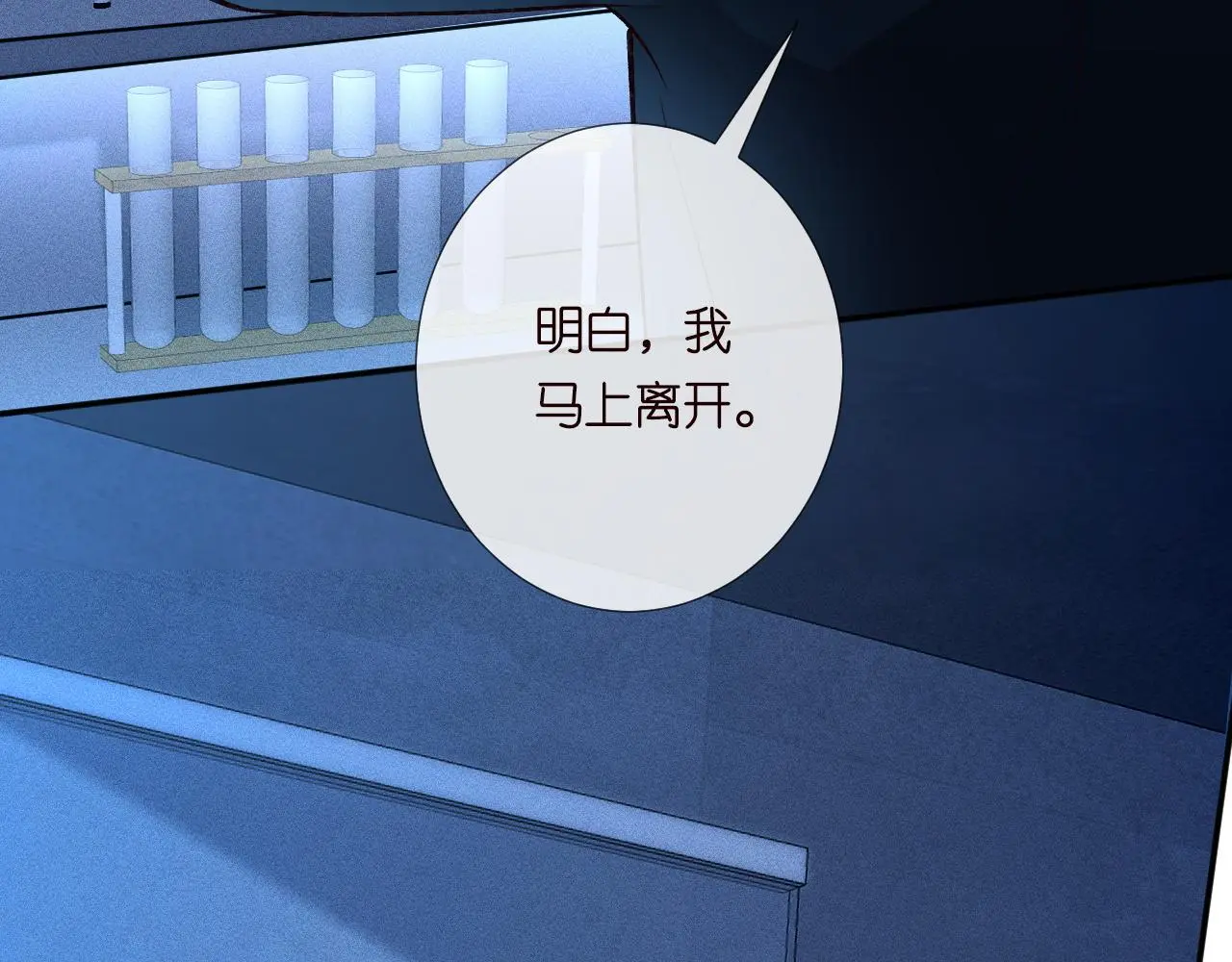 第238话 入侵研究院84