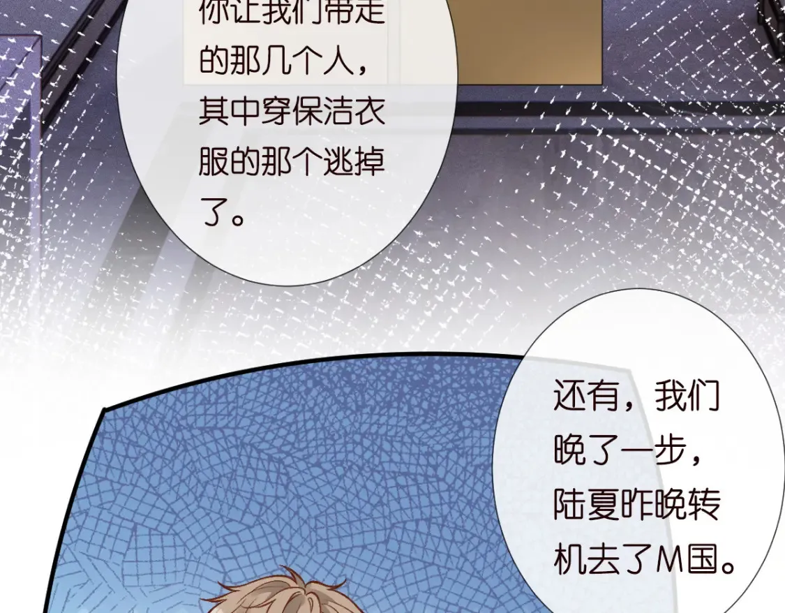 第279 想做咸鱼有错吗？39