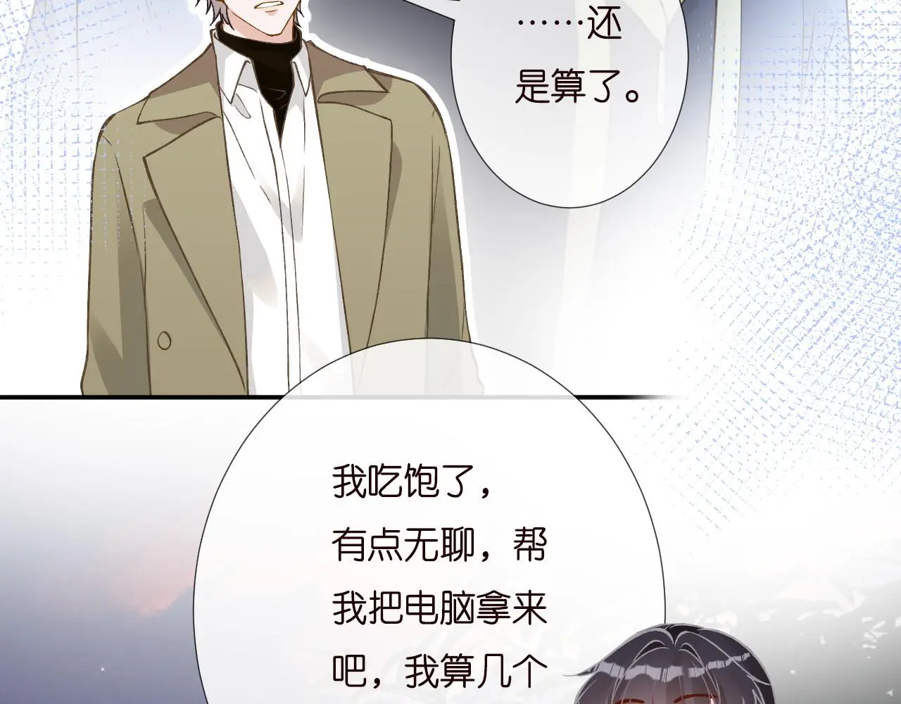 第249 替罪羊21