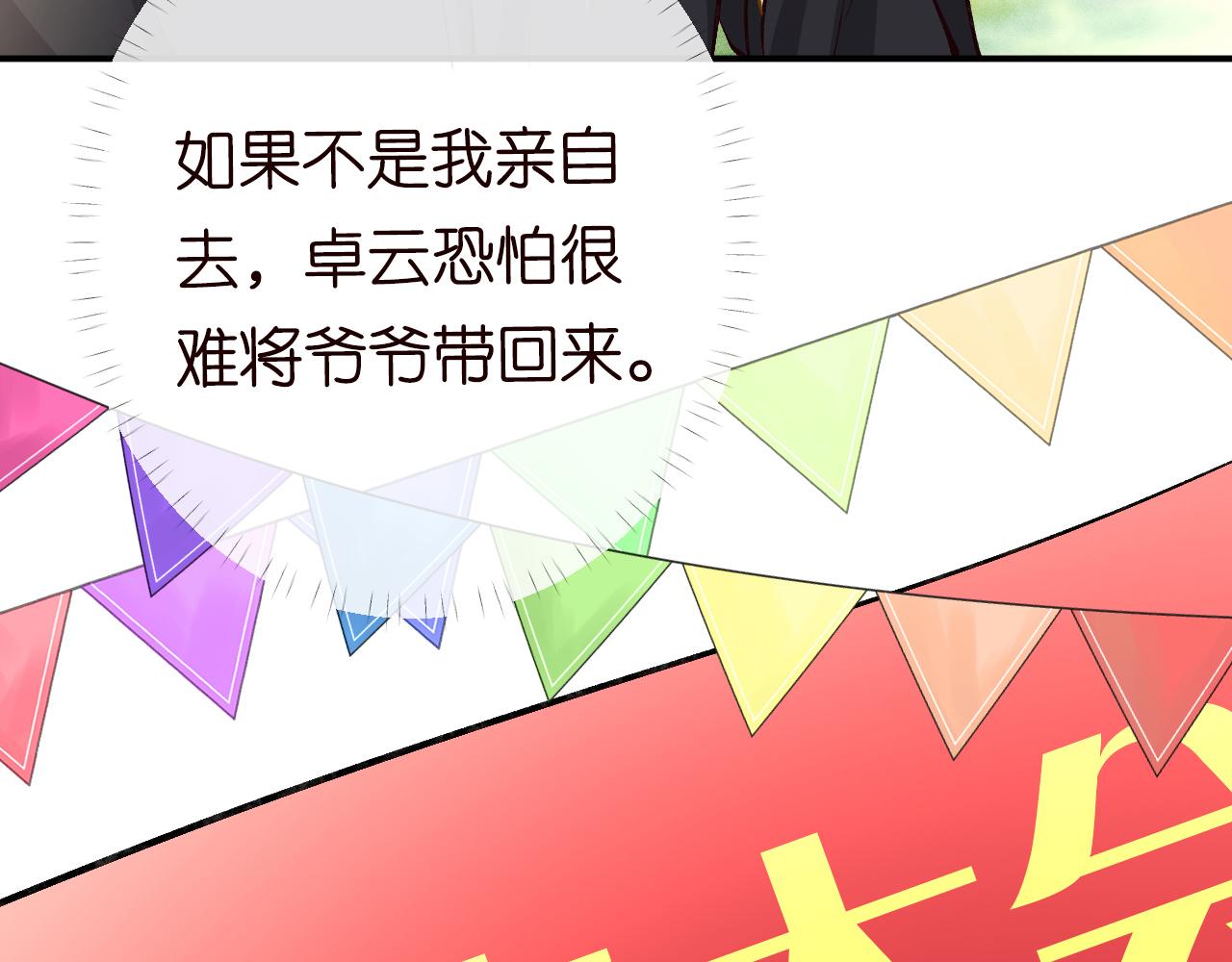 第95话 海王？渣男？17