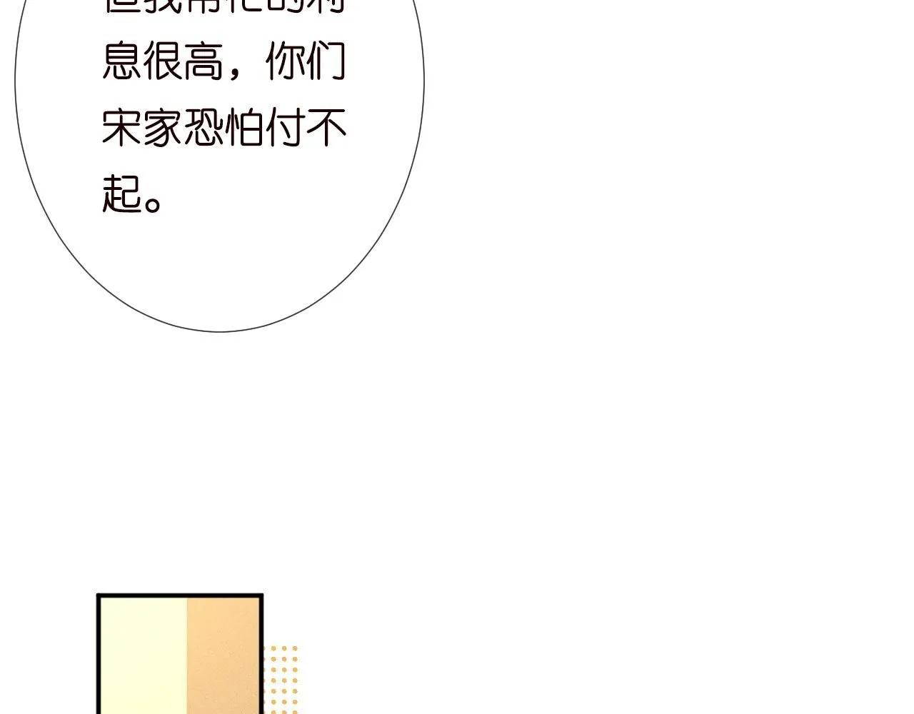 第230 活着才有趣59
