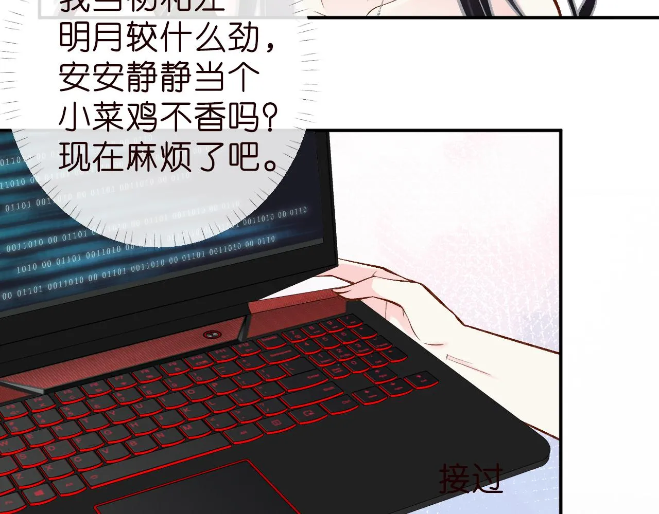 第187 变态的实力35