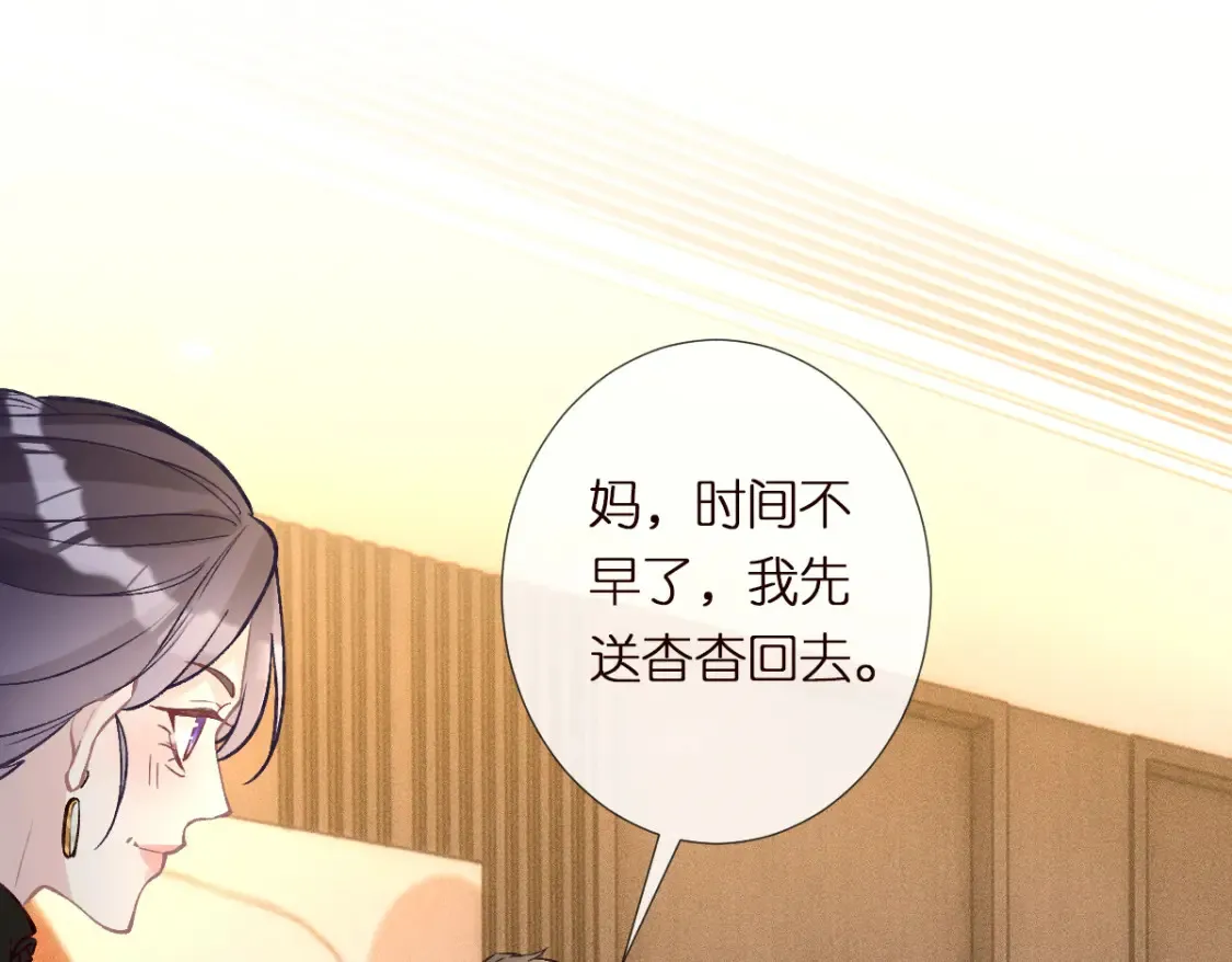 第288 别走26