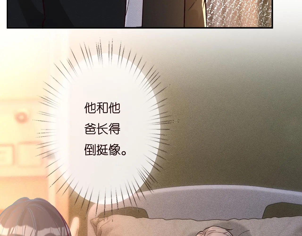 第259 我儿子有女朋友了？！8