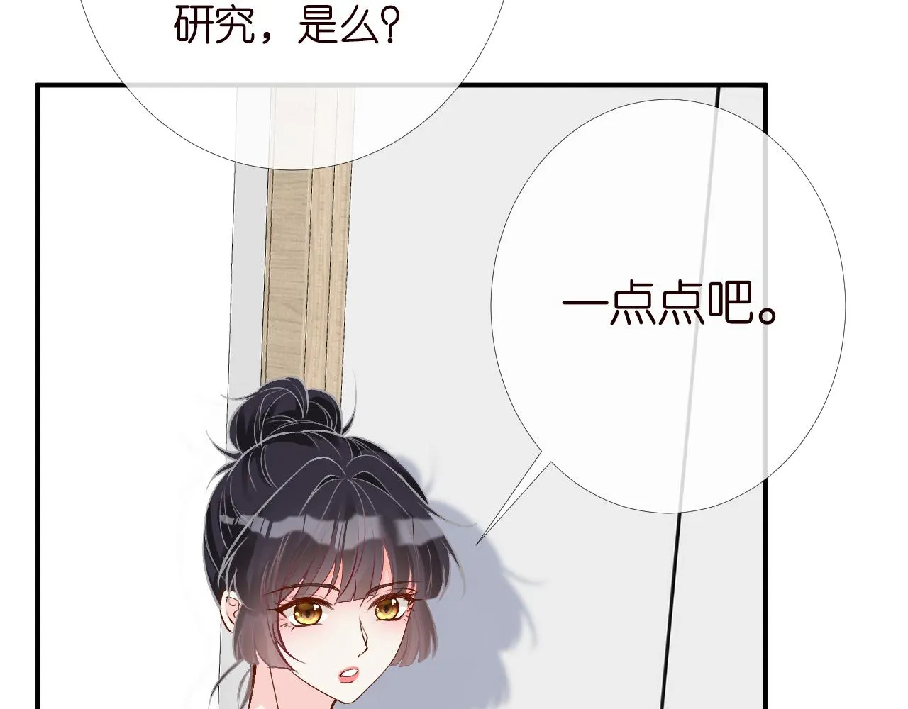 第203 讨厌的味道62