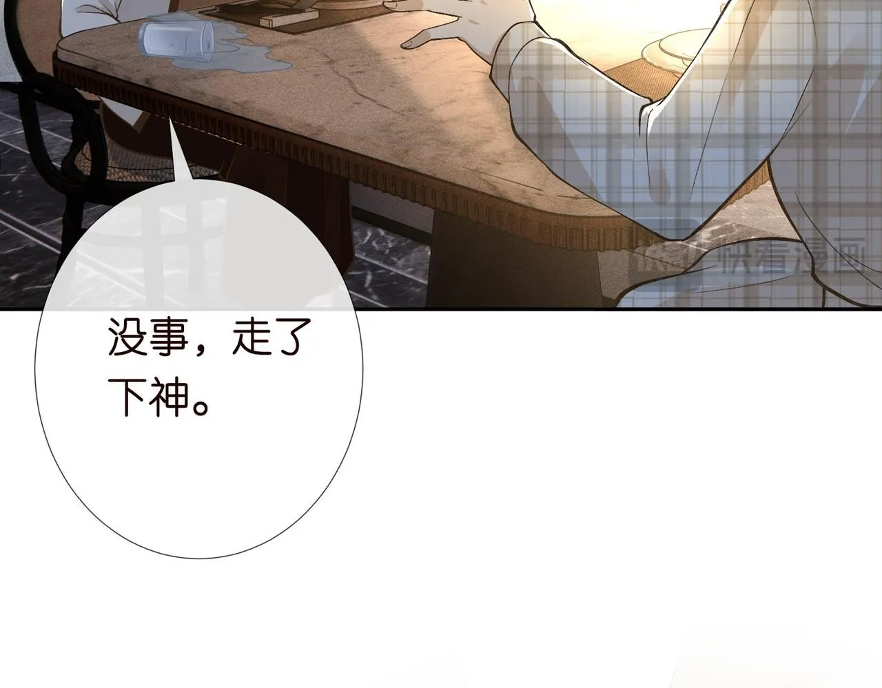 第219 掉马之后41