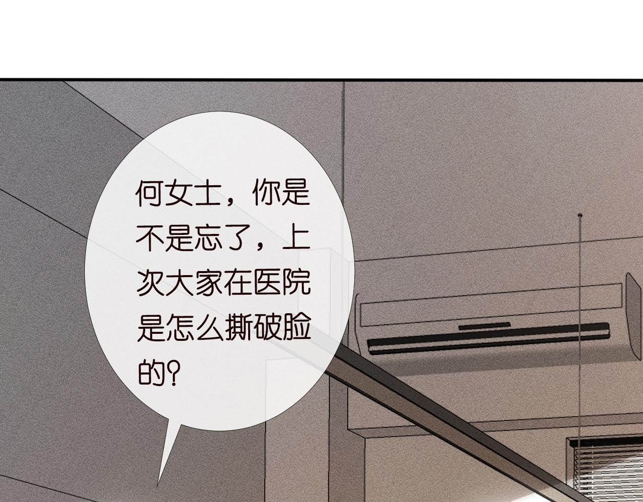 第84话 话越满，脸越疼47