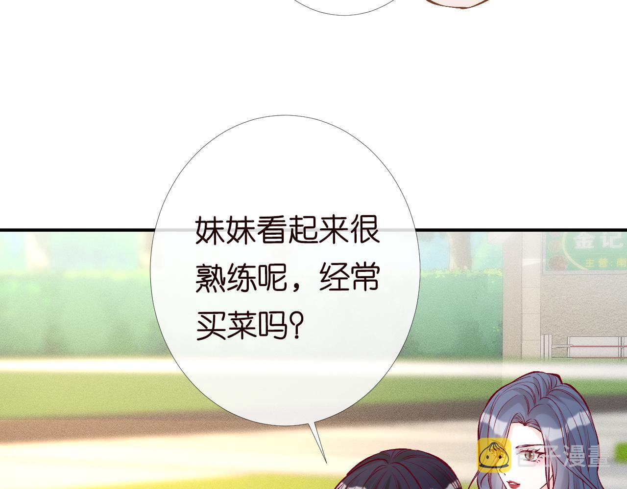 第99话 土豪竟是我自己74