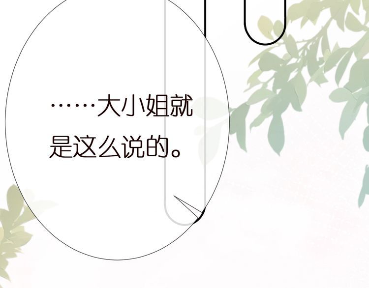 第158 宋琪的打算80