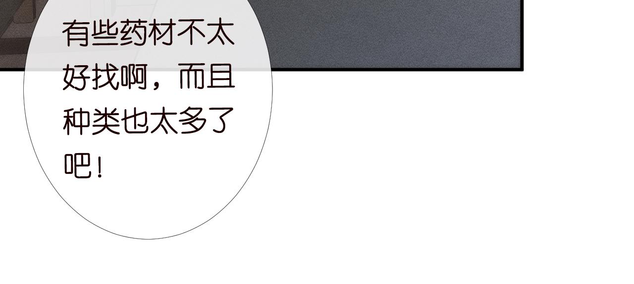 第123 你就宠她吧54