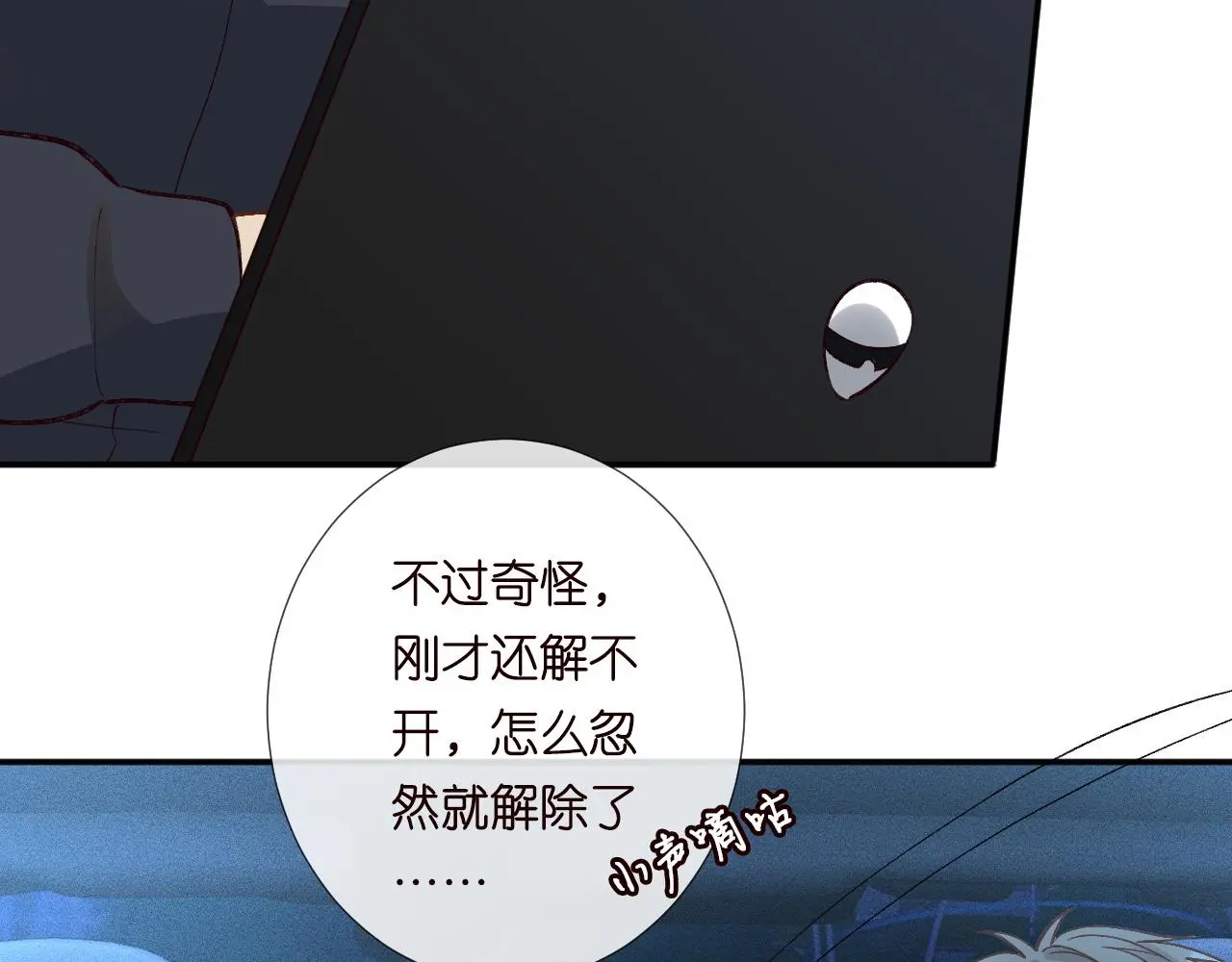 第238话 入侵研究院16