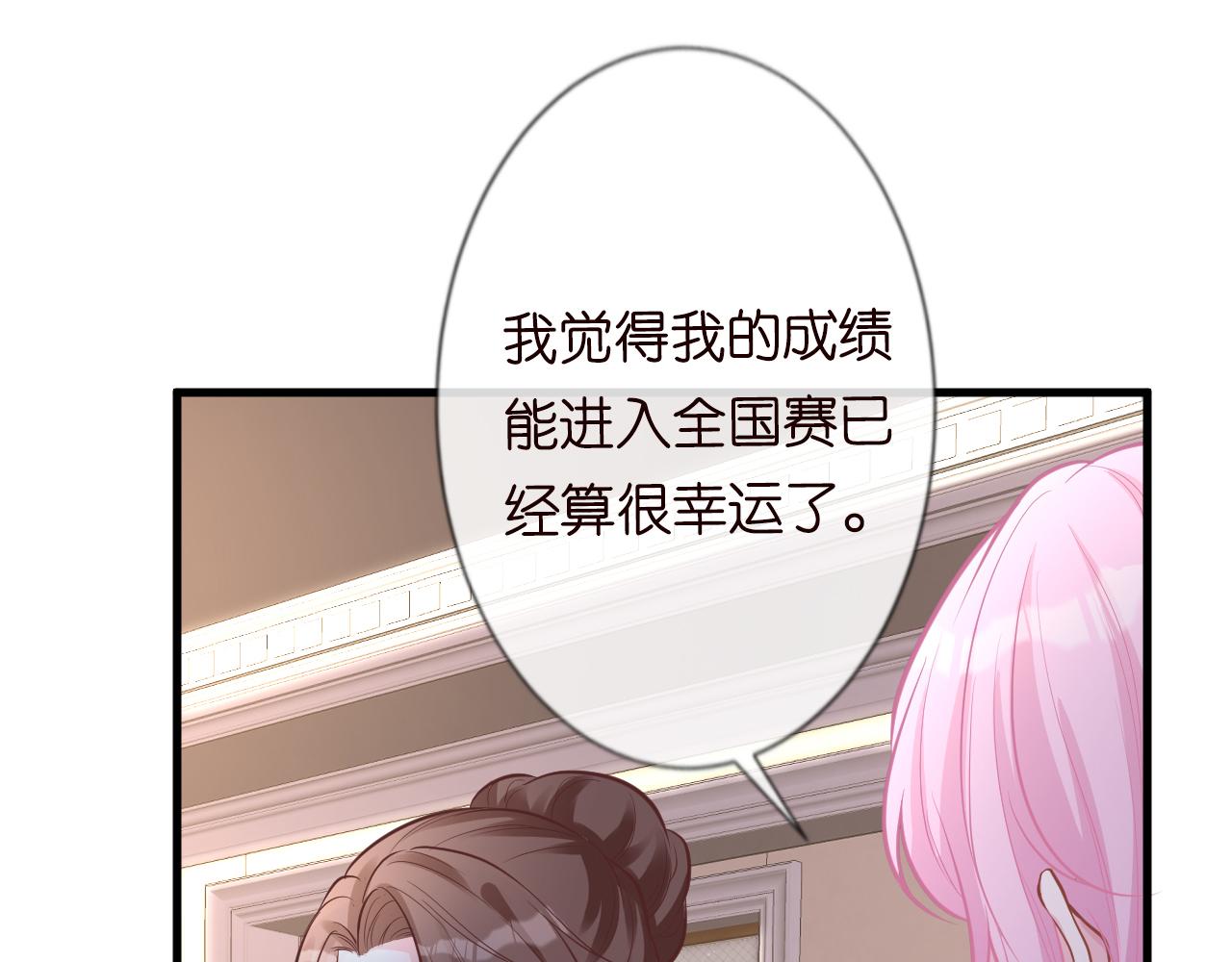 第41话 情书？！87