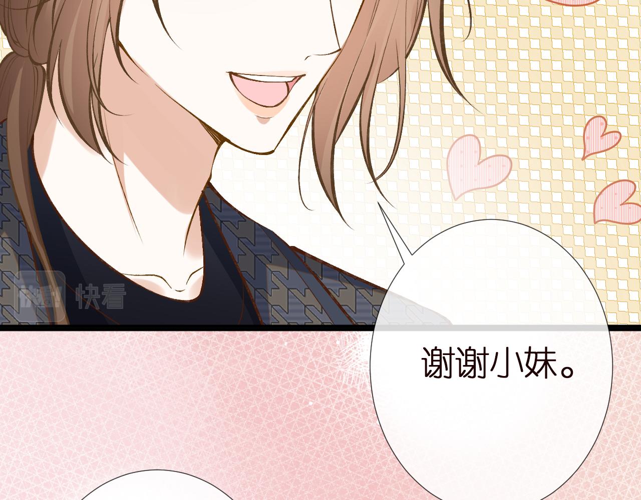 第149 生日礼物73