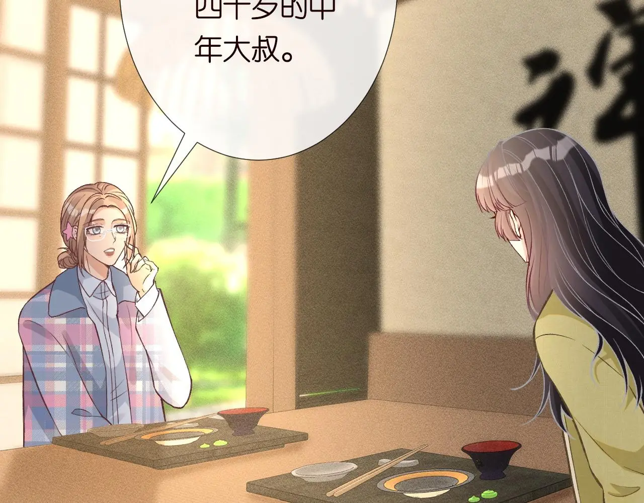 第236 药人67