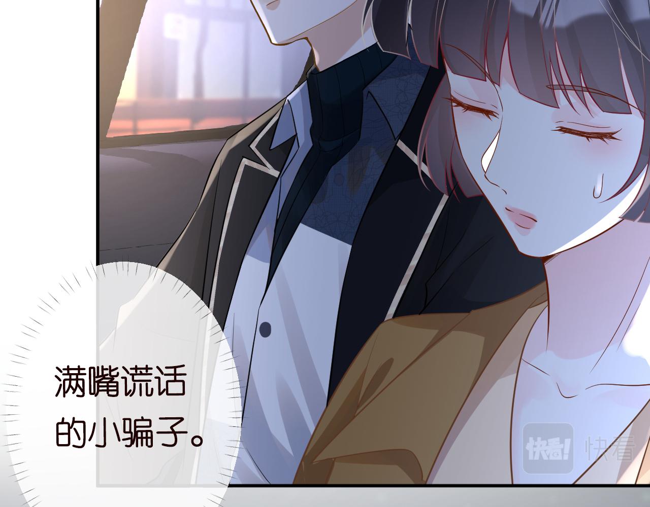 第78话 捉奸71