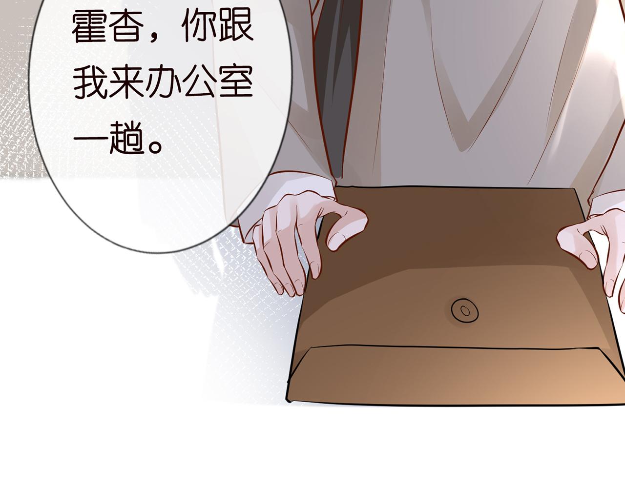 第37话 你暗恋我？36