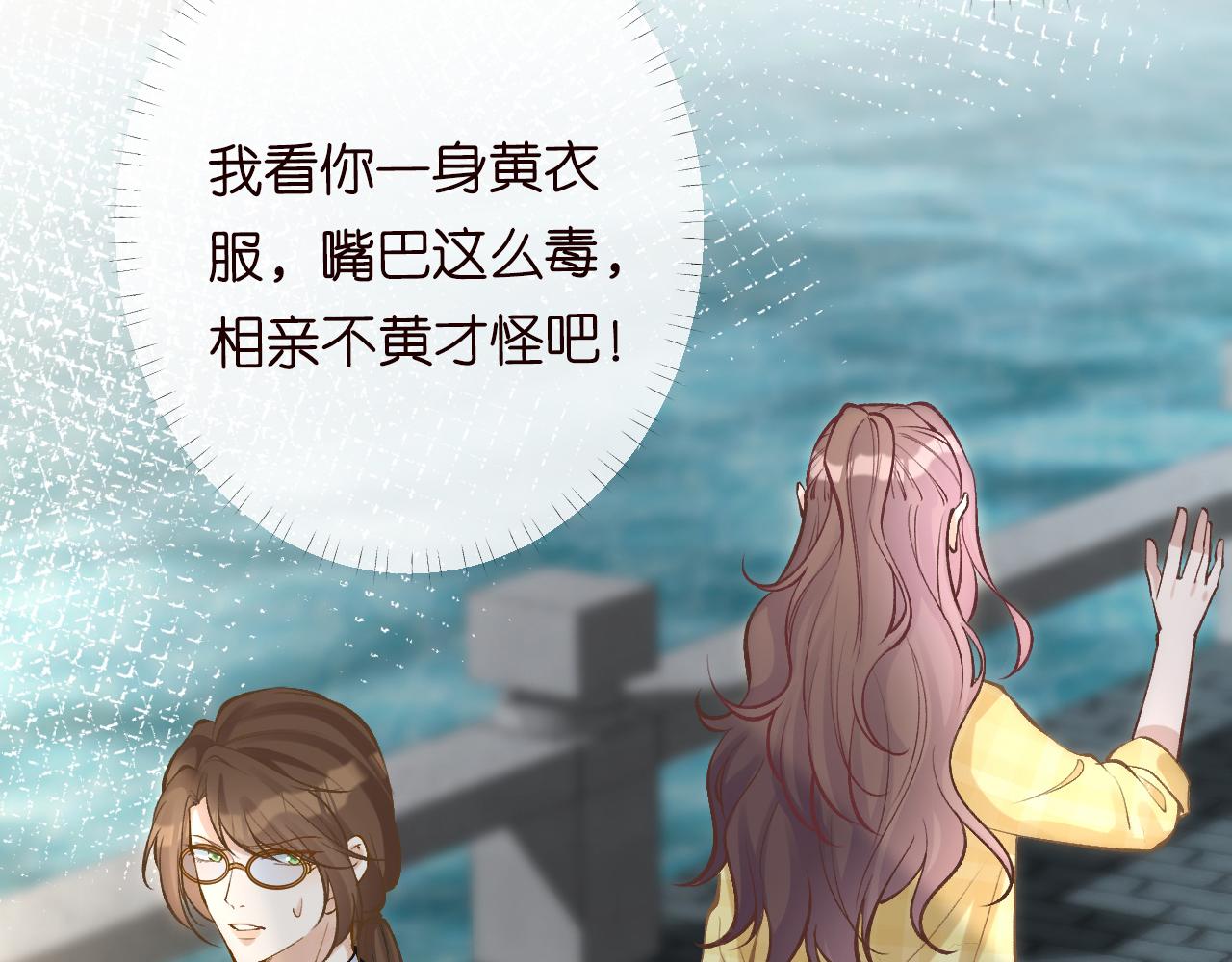 第95话 海王？渣男？97