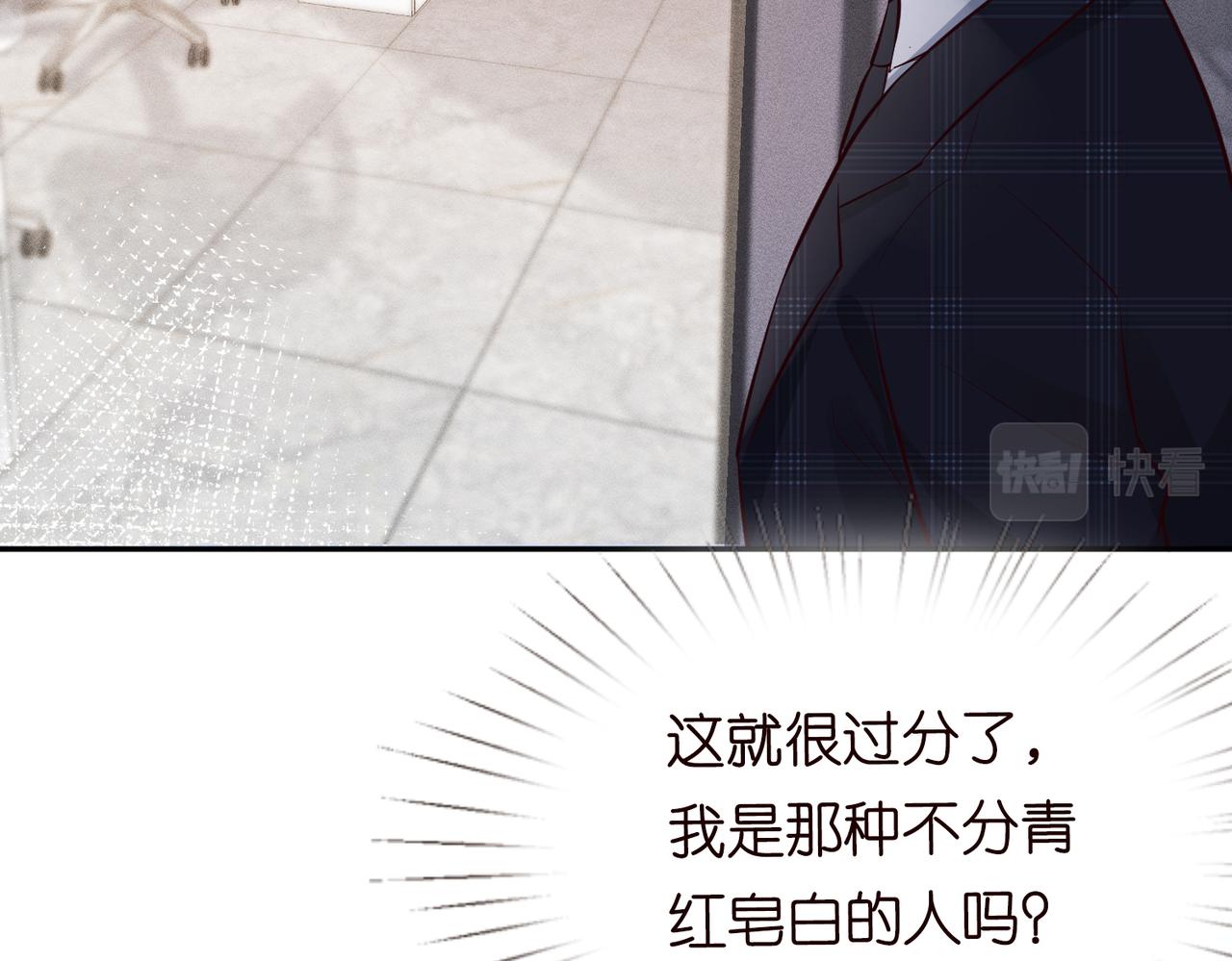 第37话 你暗恋我？57