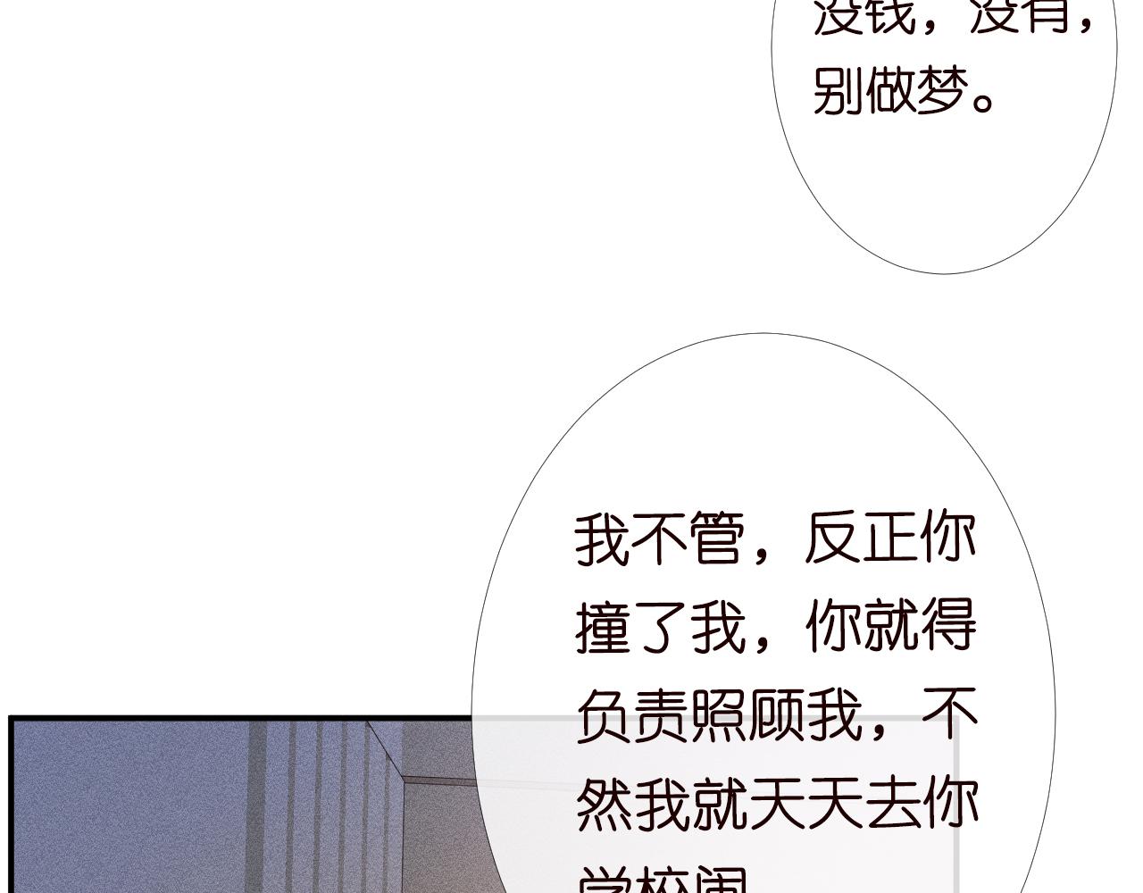 第90话 碰瓷52