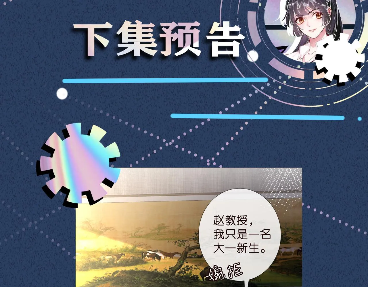 第186 我是你未来婆婆啊106