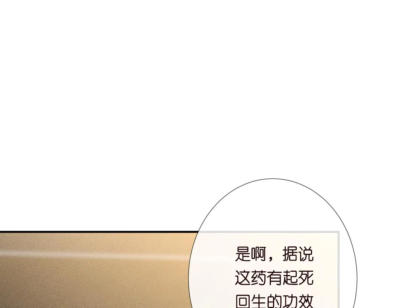 第243 地下拍卖会66