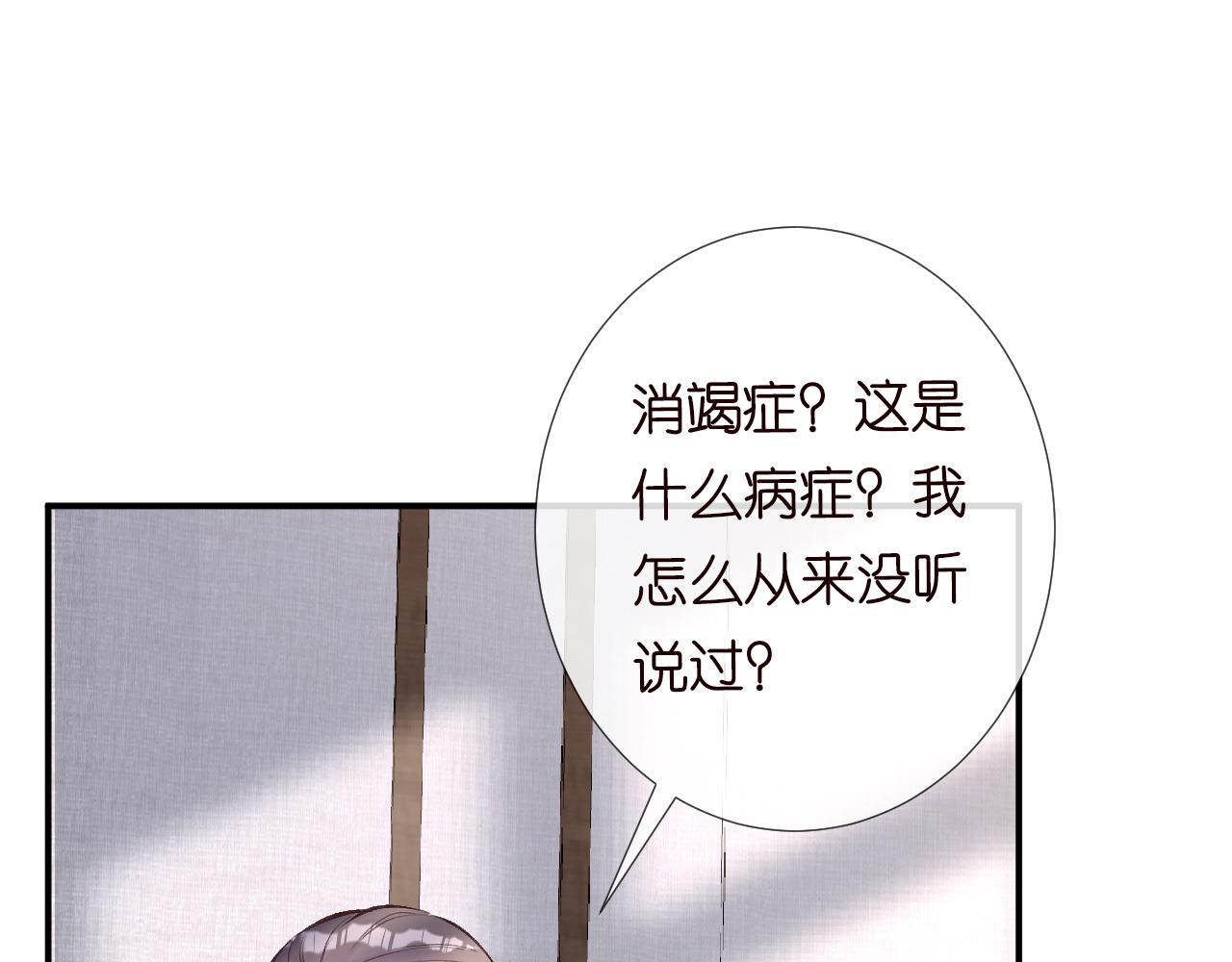 第107 诊金，她要五百万29