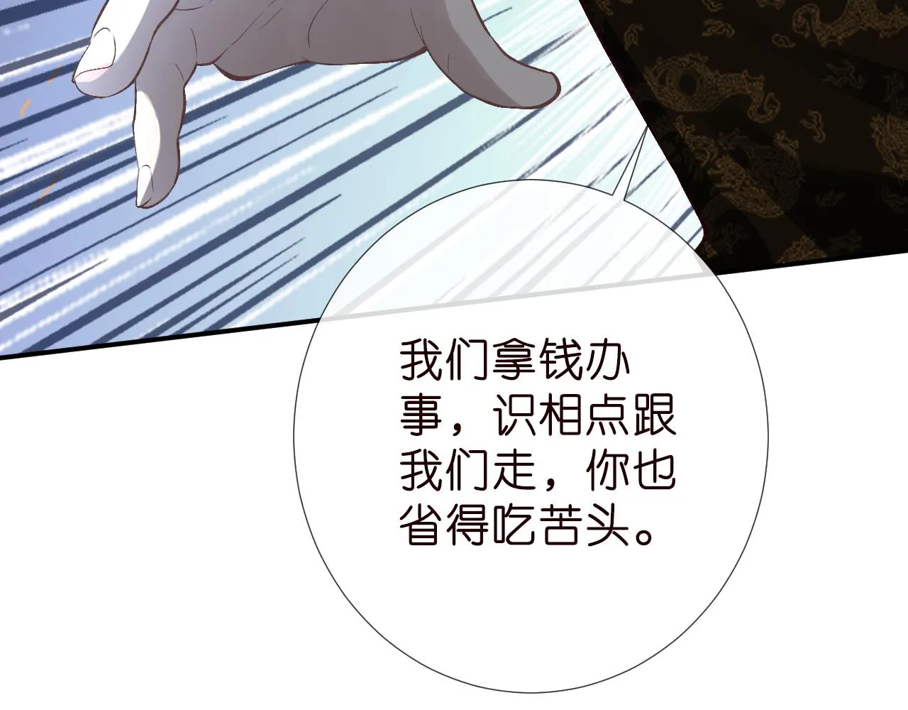 第188 霍杳失踪54