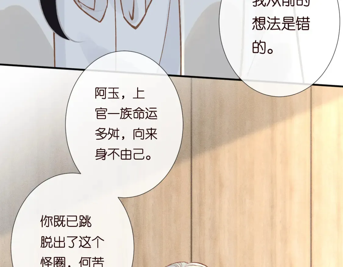 第279 想做咸鱼有错吗？63