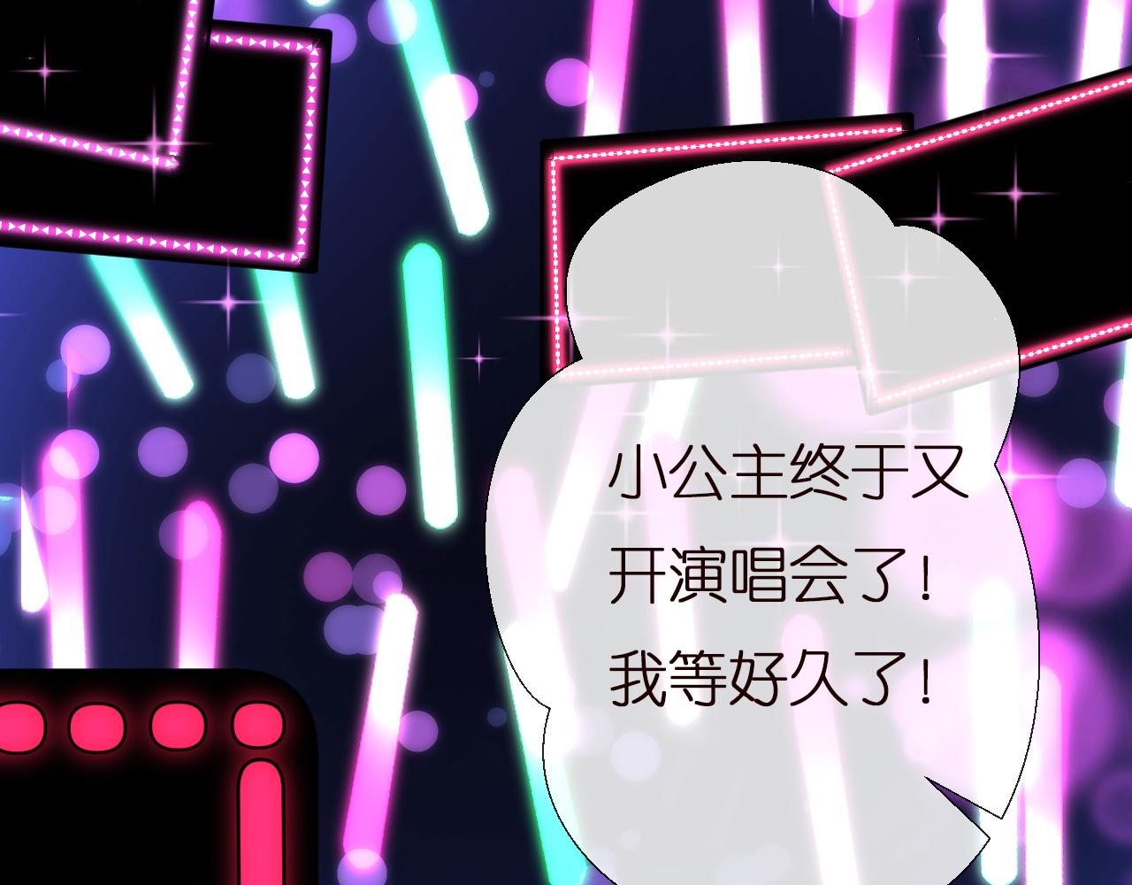 第152 幸运粉丝53