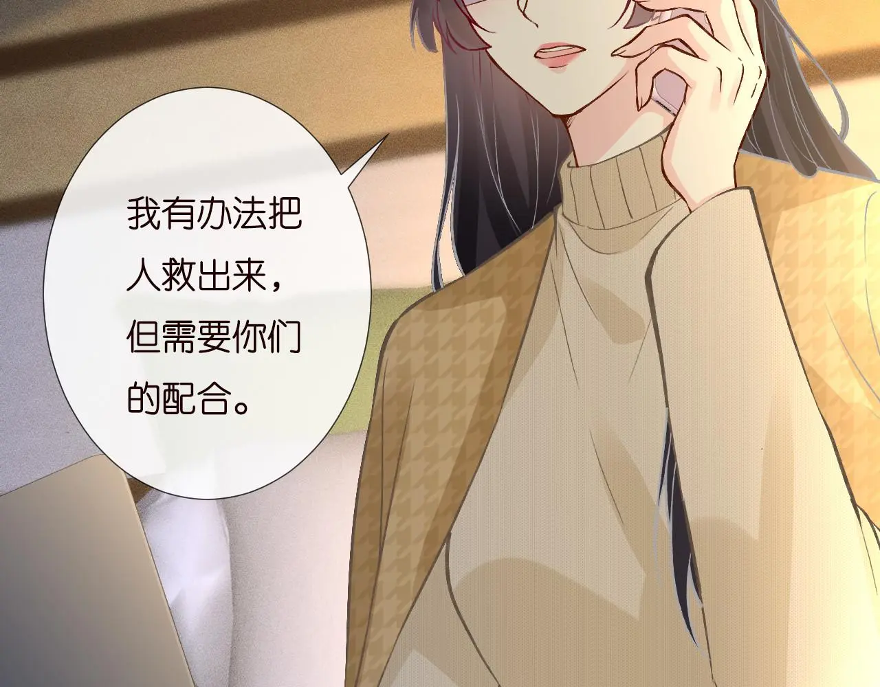 第249 替罪羊41