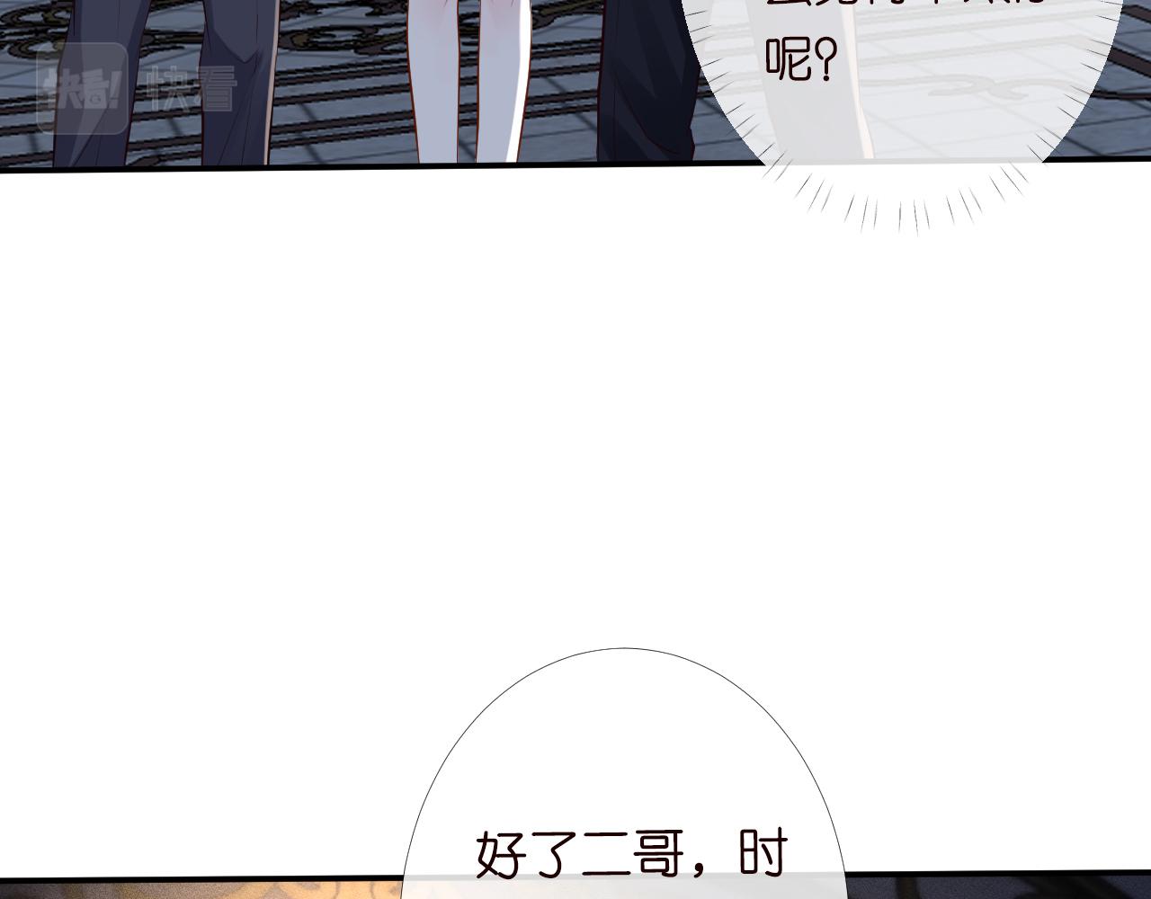 第86话 脸红心跳的治疗89
