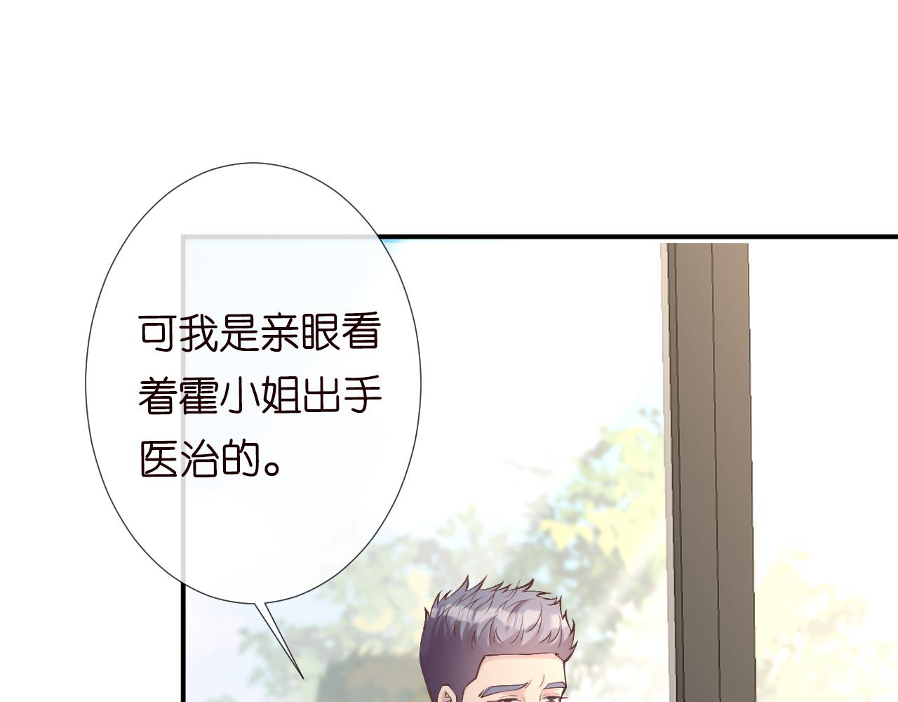 第125 神医竟在我身边45