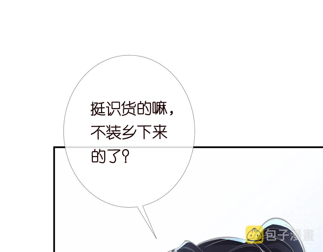 第94话 相亲大会37