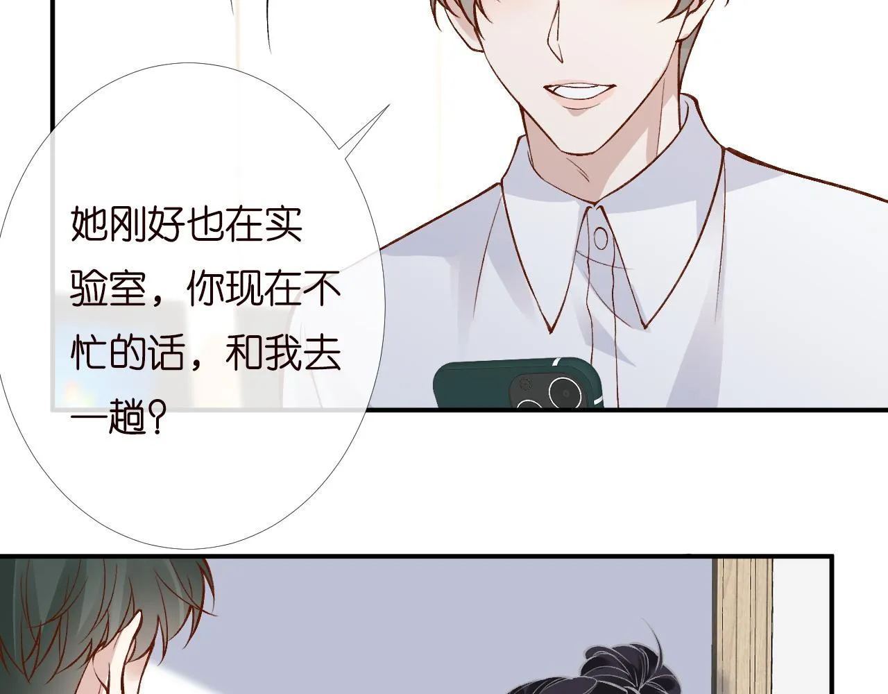 第203 讨厌的味道72