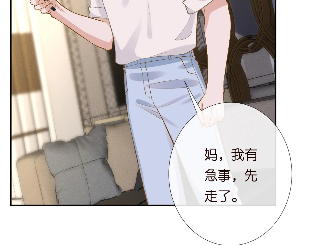 第190 第一次拥抱47