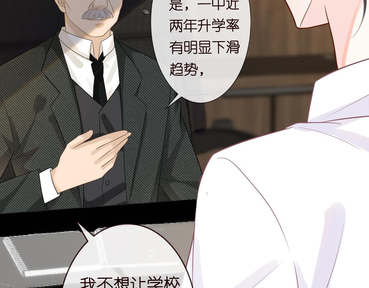 第15话 校长的期待46