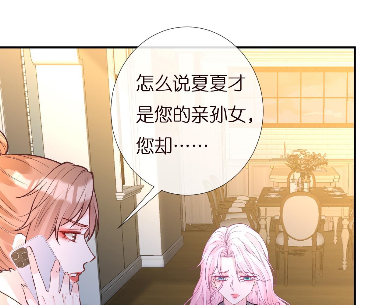 第142 托付信任65
