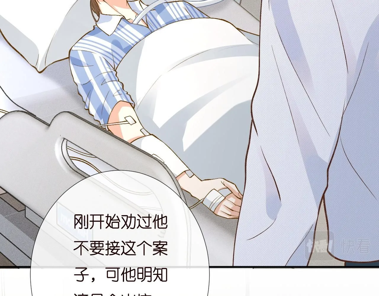 第209 要弄死谁？12