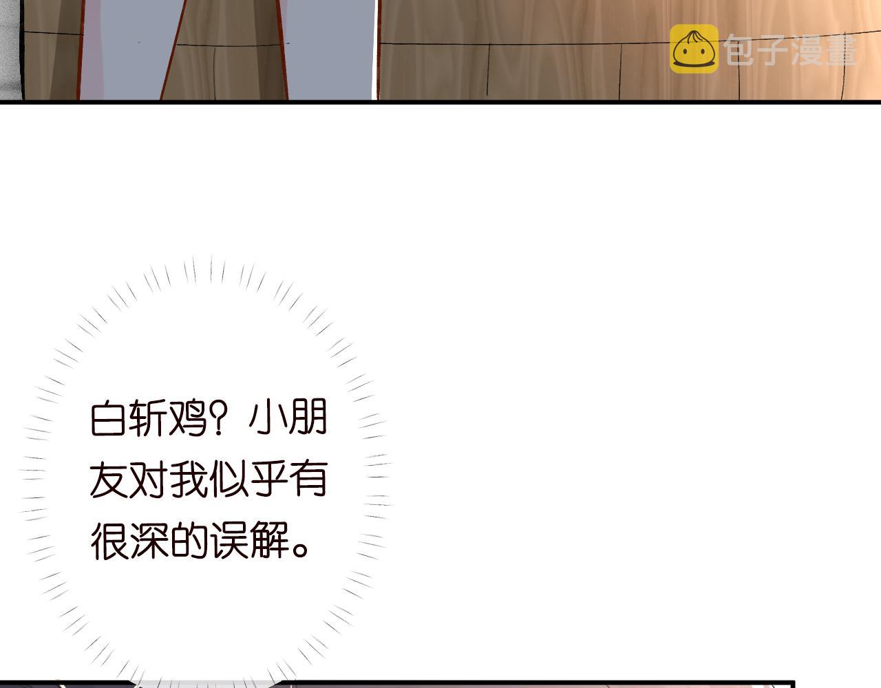 第90话 碰瓷90