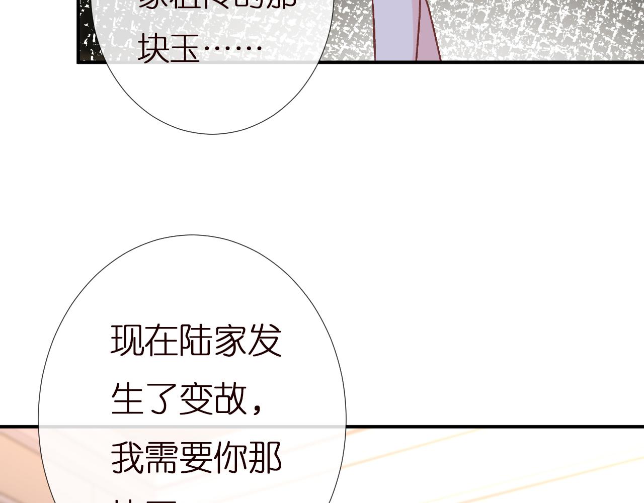 第142 托付信任82