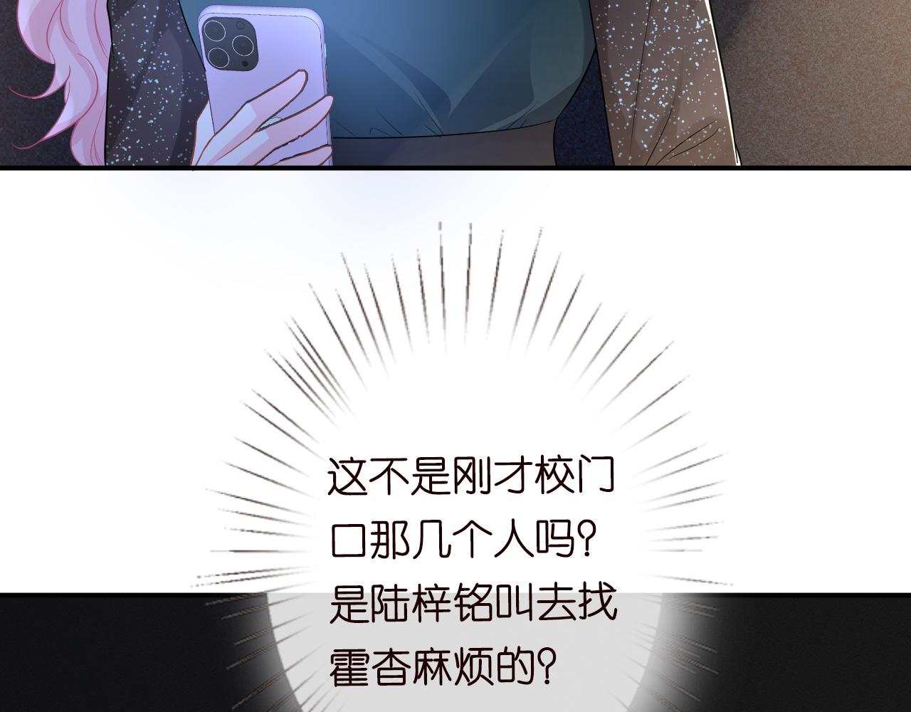 第23话 教育熊孩子66