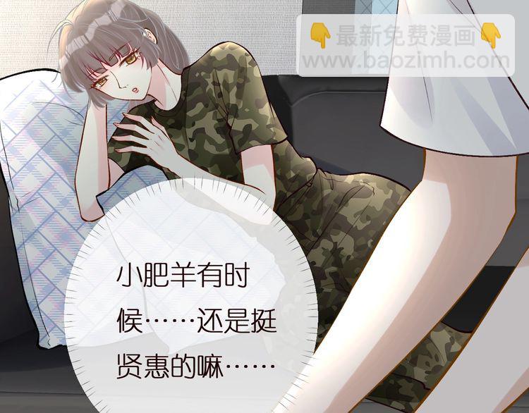 第166 偏心的总教官61