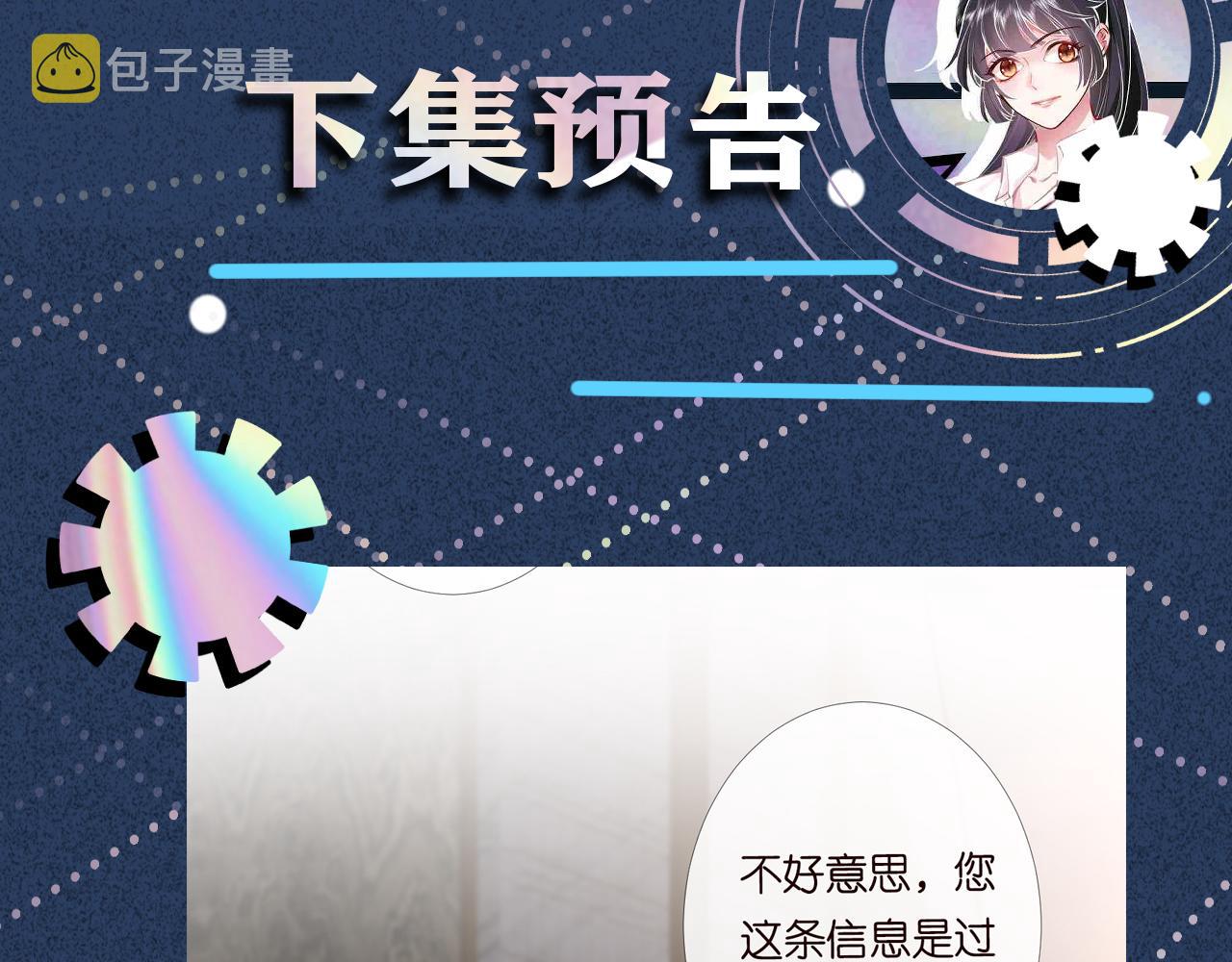 第96话 拒当海王妹102