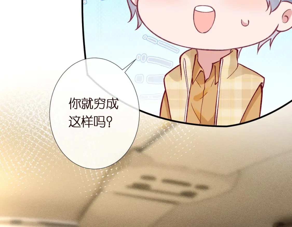第290 你管这叫穷？80