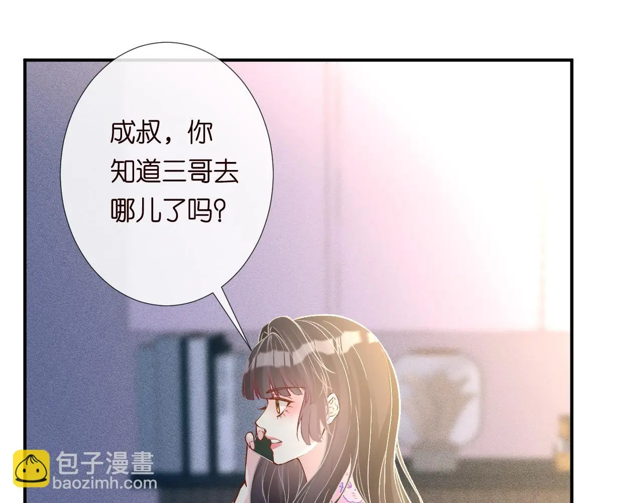 第237 三哥的异常50