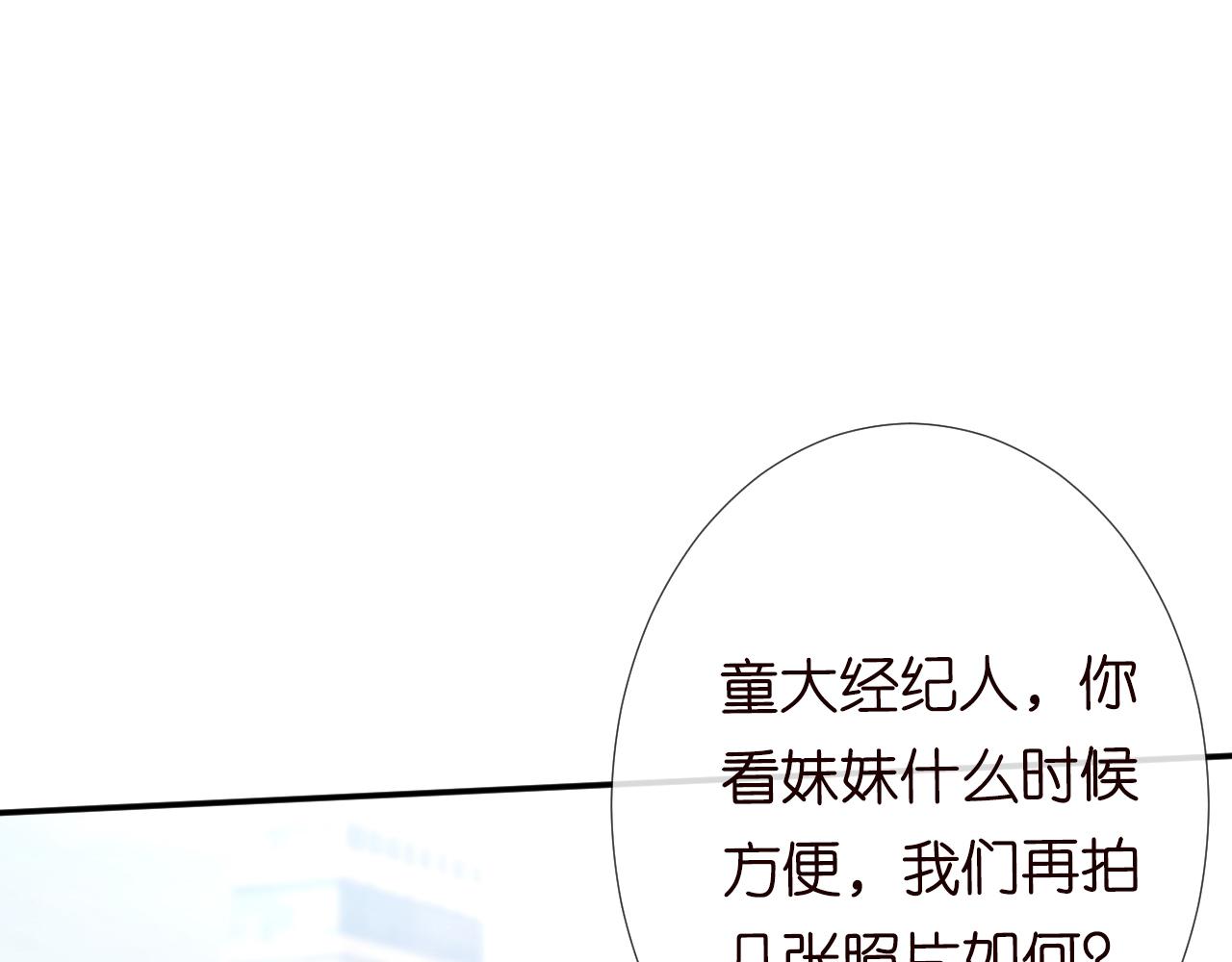 第105 “爱”的教育104