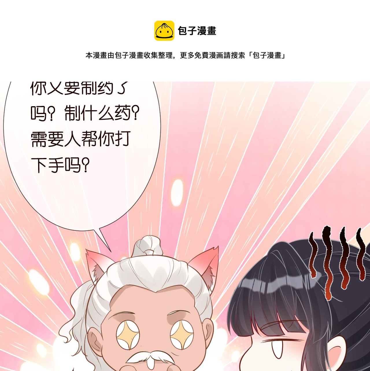 第68话 残次品20