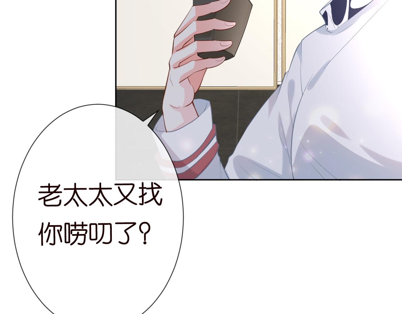 第25话 真正的安神香54